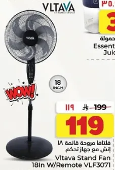 مروحه قايمه 18 انش مع جهاز تحكم
