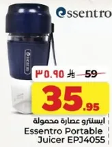 اسنترو عصاره محموله