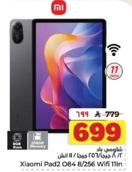 Xiaomi Pad2 084 8/256 Wifi 11 inch
