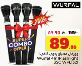 ورفلا مصباح يدوي 4 في 1