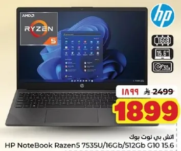 HP نوت بوك رازن5 7535U/16Gb/512Gb G10 15.6