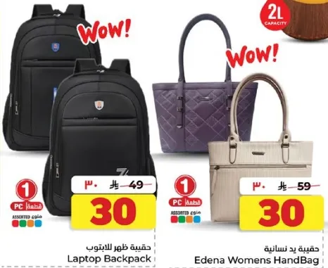 حقيبه ظهر لابتوب