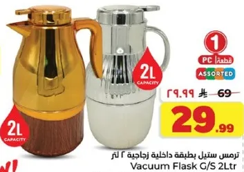 ترمس ستيل بغطاء داخليه زجاجيه 2 لتر
