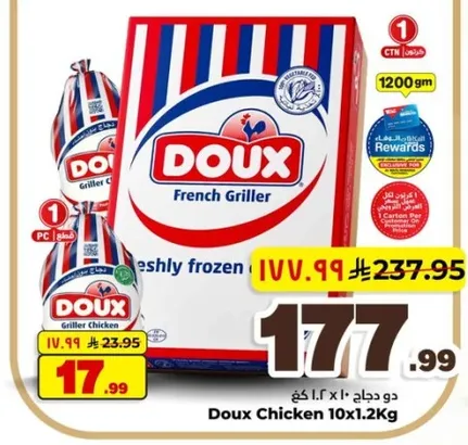 دجاج دوكس 10×1.2كغ