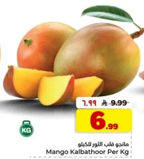 Mango Kalbathoore Per Kg