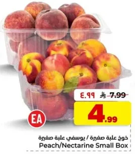 خوخ/نكتارين علبه صغيره