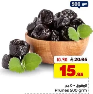 برقوق 500 جرام