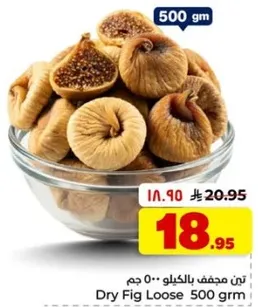 تين مجفف بالكيلو 500 جرام