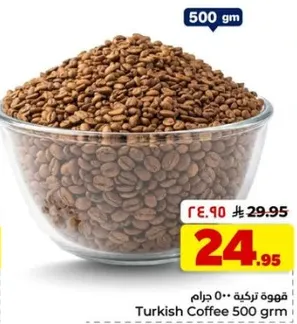 قهوه تركيه 500 جرام