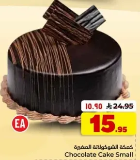 كعكه الشوكولاته الصغيره