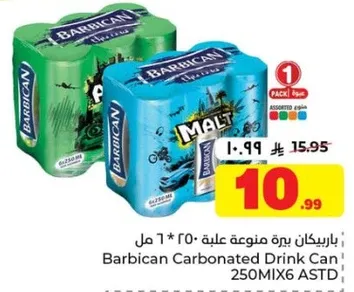 باربكان بيره منوعه عليه 250 مل