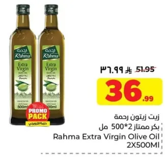 زيت زيتون رحمه 500 مل * 2