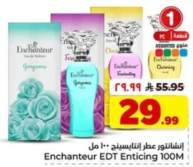 انشانتور عطر انتنسينج 100 مل