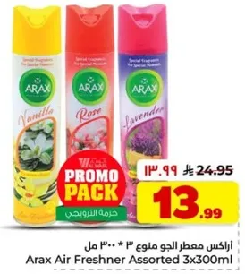 اراكس معطر الجو منوع 3×300 مل
