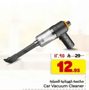 مكنسه كهرباييه للسياره