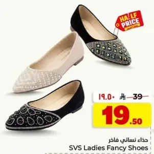 احذيه نساييه فاخره من SVS