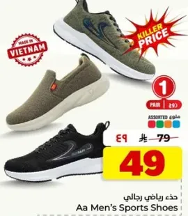 احذيه رياضيه رجاليه