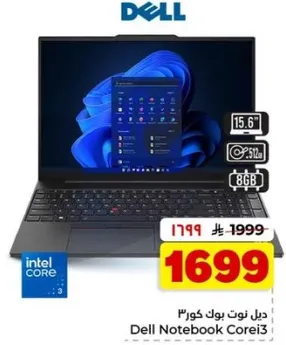 ديل نوت بوك كور 3