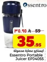 اسنترو عصاره محموله