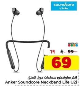 اanker Soundcore سماعات حول العنق U2i
