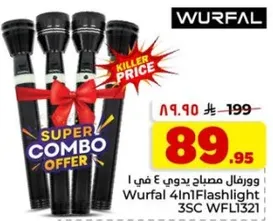 ورفل مصباح يدوي 4 في 1