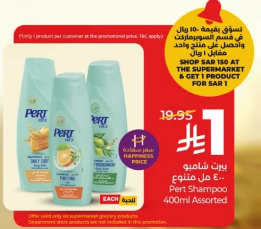 شامبو بورت 400 مل assorted