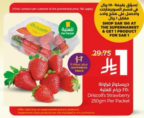 فراوله دريسكول 250 جرام لكل عبوه