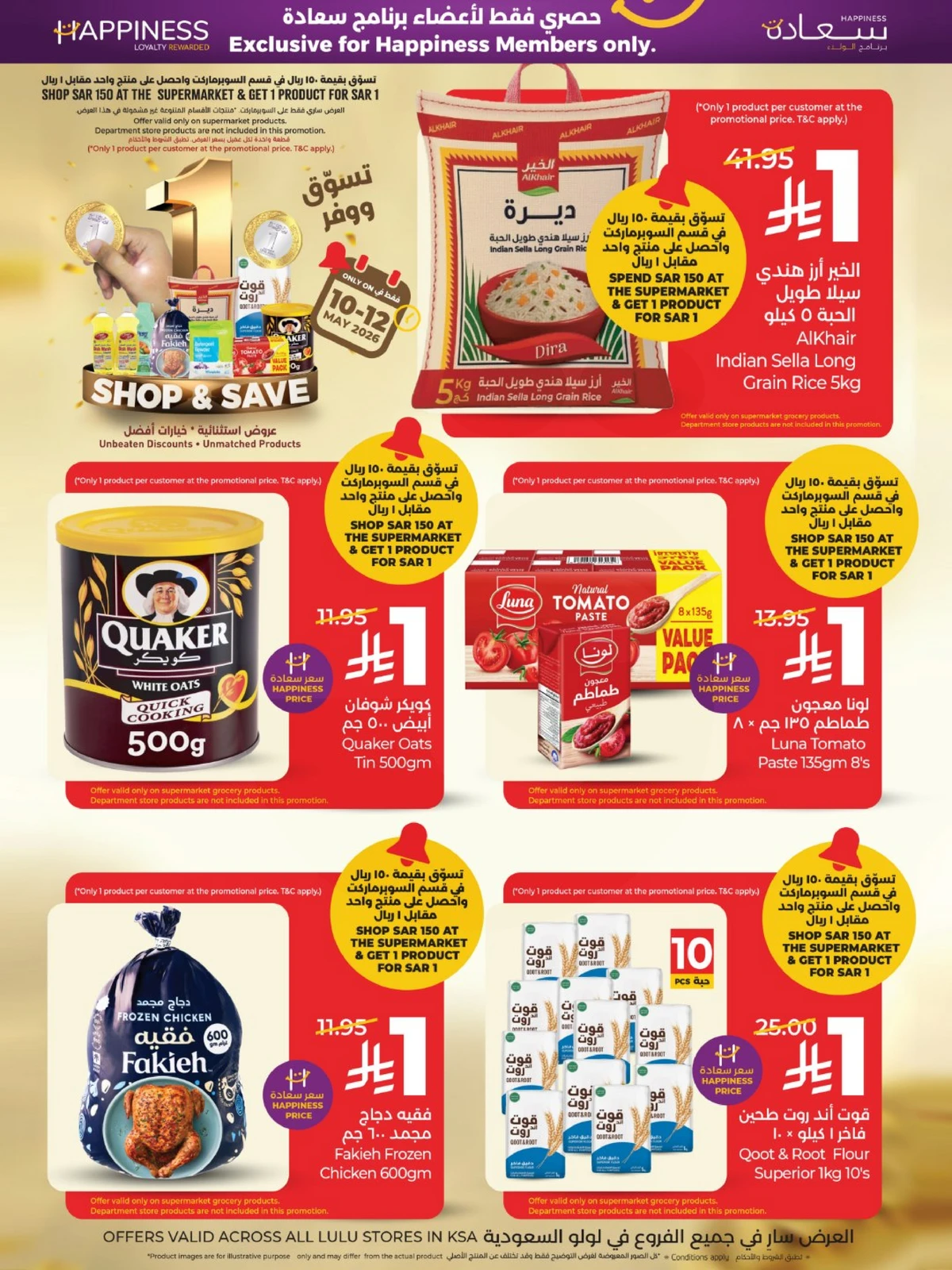 EXCLUSIVE DEALS