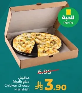 مناقيش دجاج بالجبنه