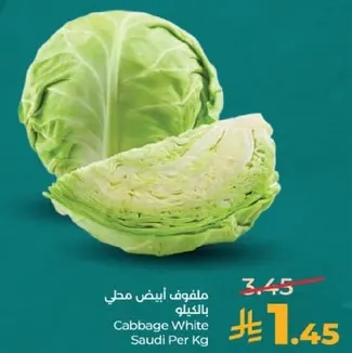 ملفوف ابيض محلي بالكيلو
