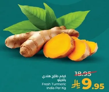كركم طازج هندي