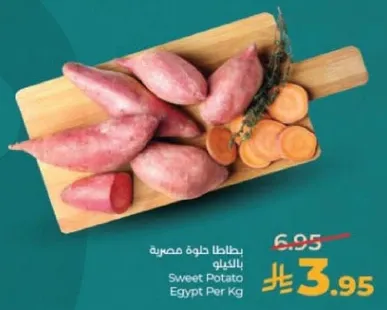 بطاطا حلوه مصريه