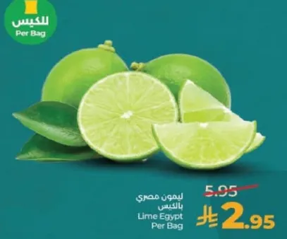ليمون مصري بالكييس