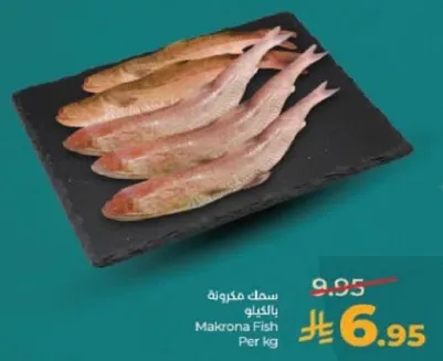 سمك مكنونه