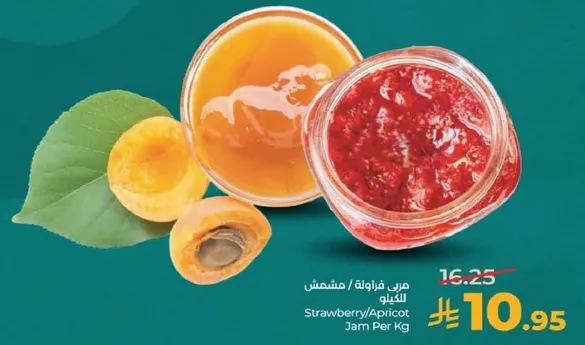 مربي فراوله / مشمش