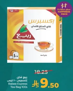 ربيع شاي اكسبريس 100 كيس
