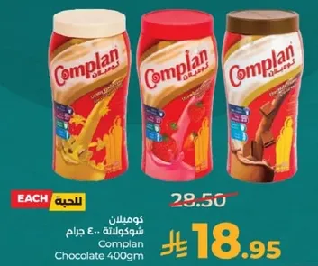 كومبلان شوكولاته 400 جرام