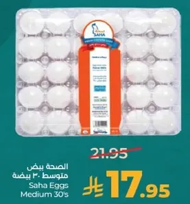 بيض متوسط 30