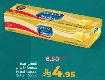 المراعي زبده طبيعيه 100 جرام