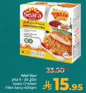 سيرافيله دجاج حار 400 جرام