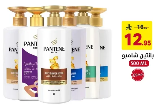 شامبو بانتين برو-في، 500 مل، لترطيب واصلاح التلف.