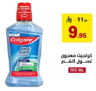 كولجيت معجون غسول الفم