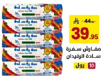 غلاف cling لحفظ الطعام.