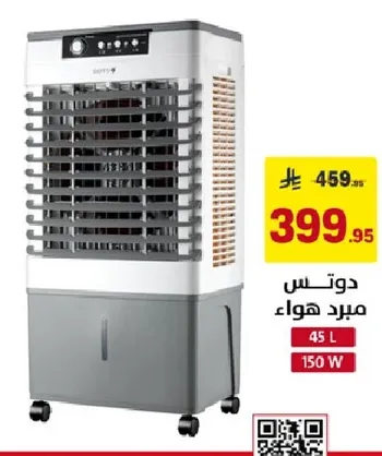 Air cooler with a capacity of 45 liters and 150 watts.