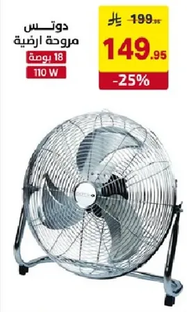 Electric fan with 18 inches and 110 W power.