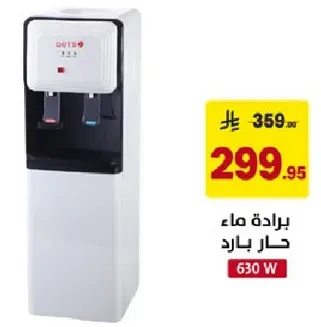 Water cooler with hot and cold options, 630 W.