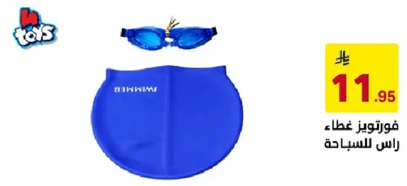 غطاء راس للسباحه ونظارات.