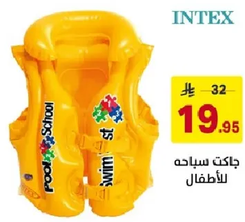 جاكت سباحه للاطفال.