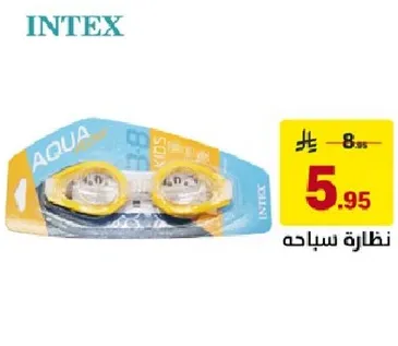 نظاره سباحه للاطفال.