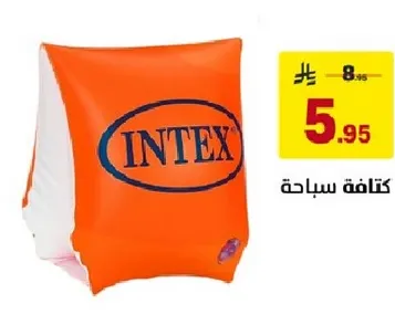 كتافه سباحه للاطفال.